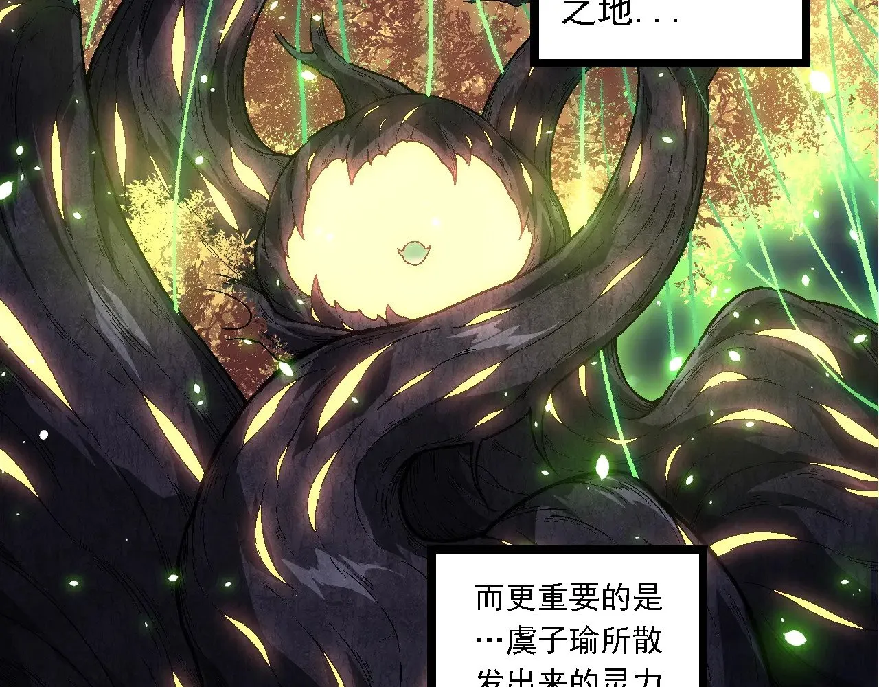 第246话 富饶的大地61