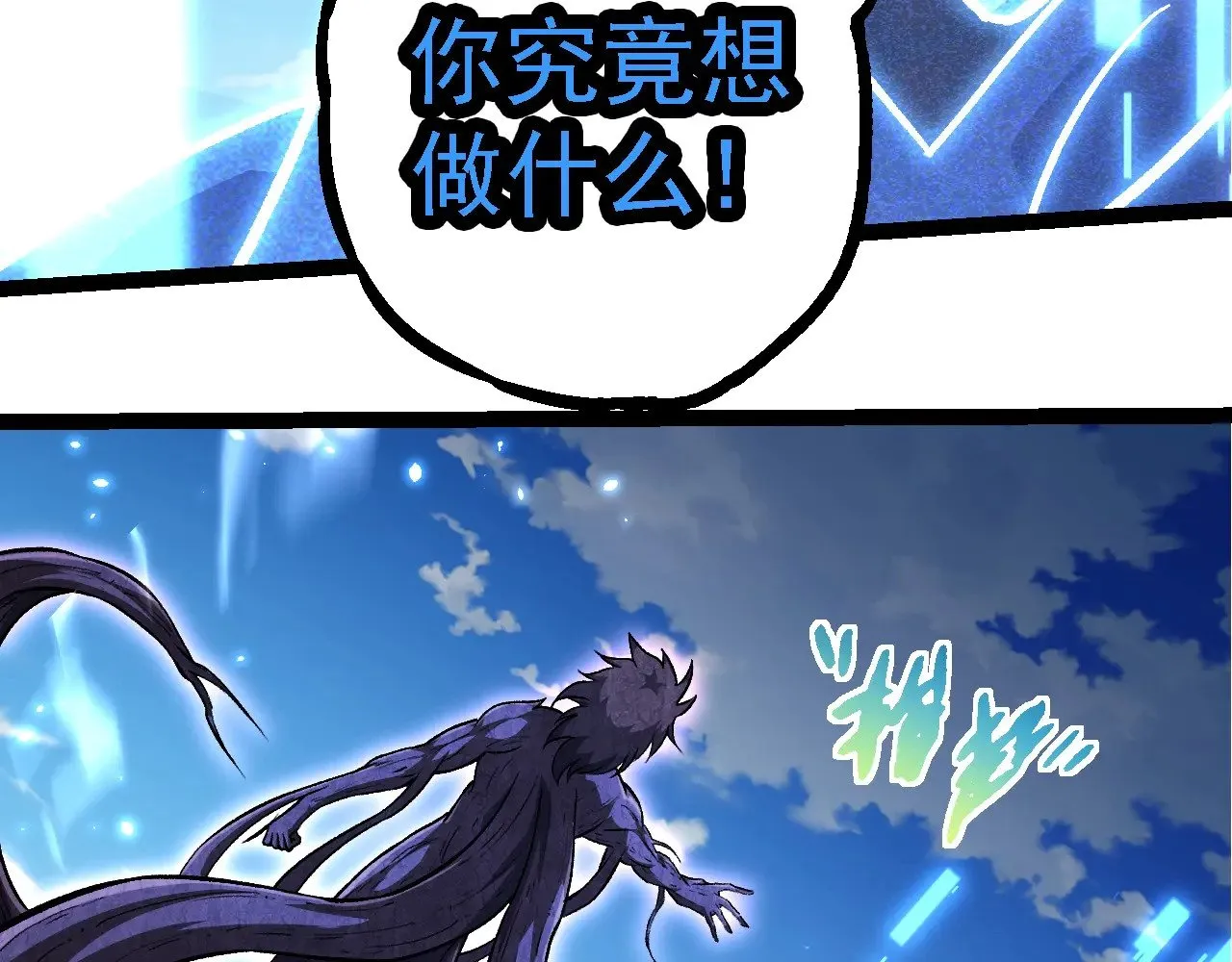 第252话 不受欢迎的访客？88