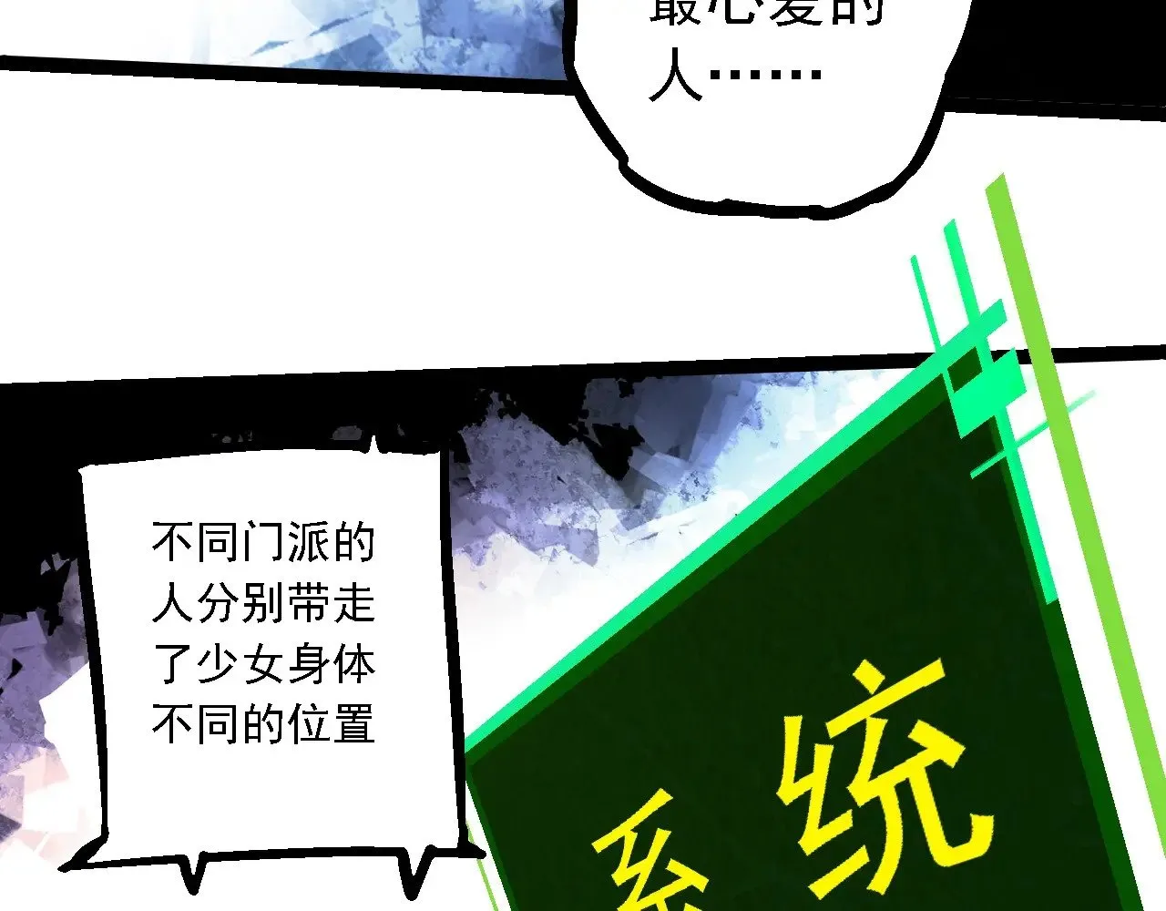 第237话 复杂82