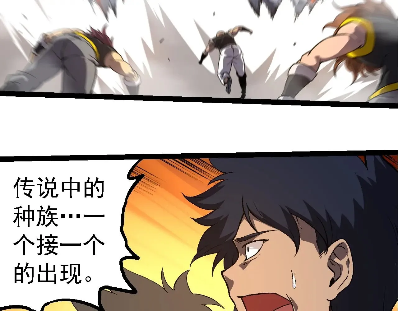 第261话 选手入场87