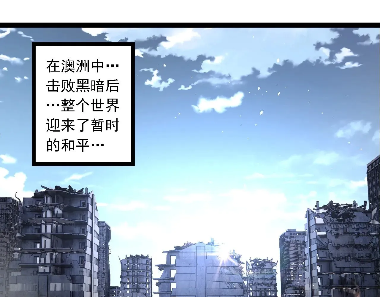 第241话 尾声74