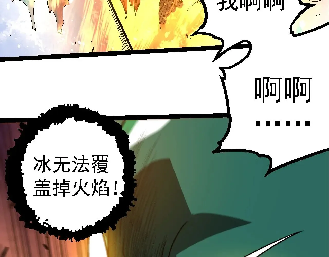 第256话 宇宙深处更强大的敌人60