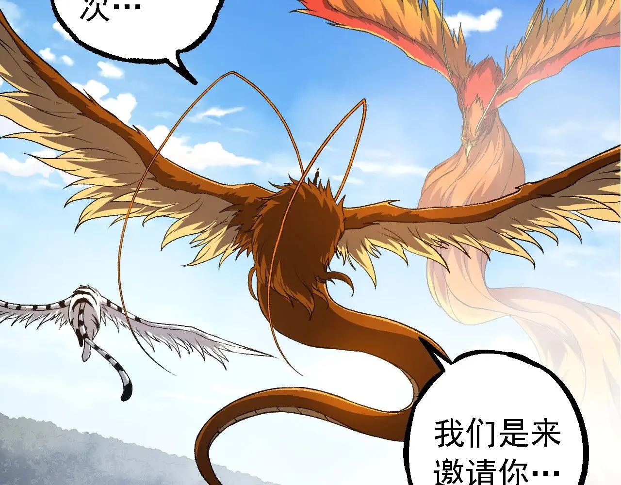 第259话 凤凰朝拜18