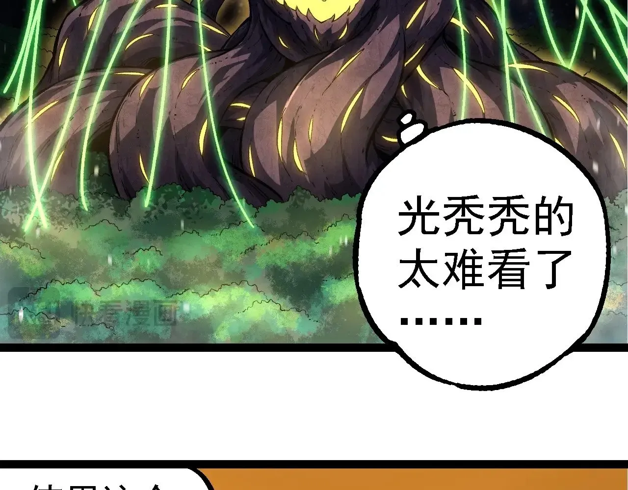 第255话 另一棵神树95