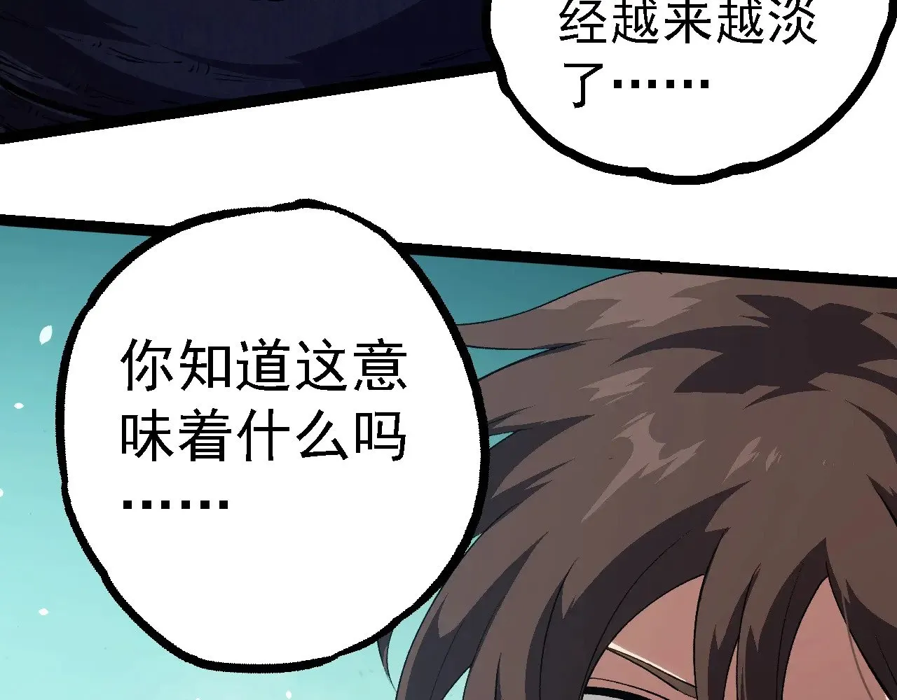 第233话 通向毁灭的倒计时82