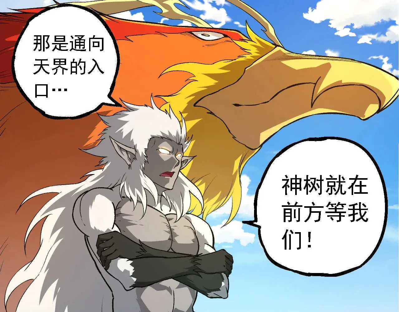 第259话 凤凰朝拜39