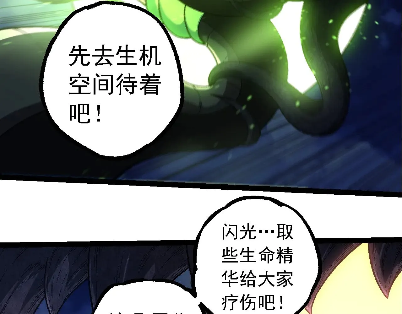 第251话 锋芒65