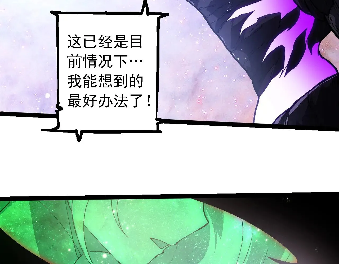 第240话 黑暗散去78