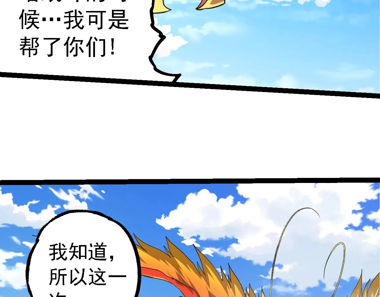 第259话 凤凰朝拜17