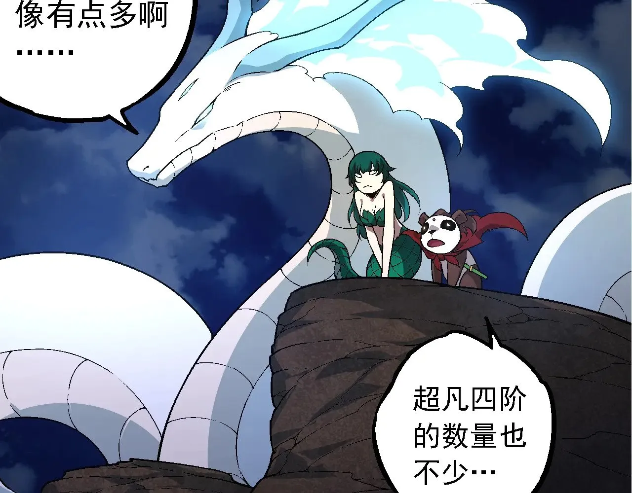 第246话 富饶的大地66