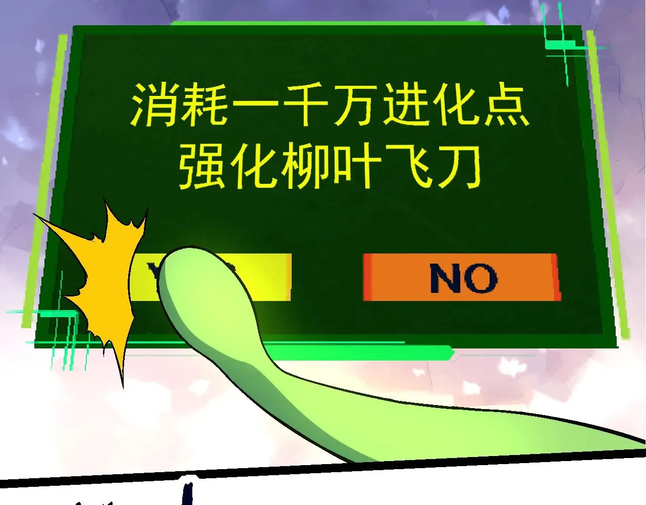 第251话 锋芒71