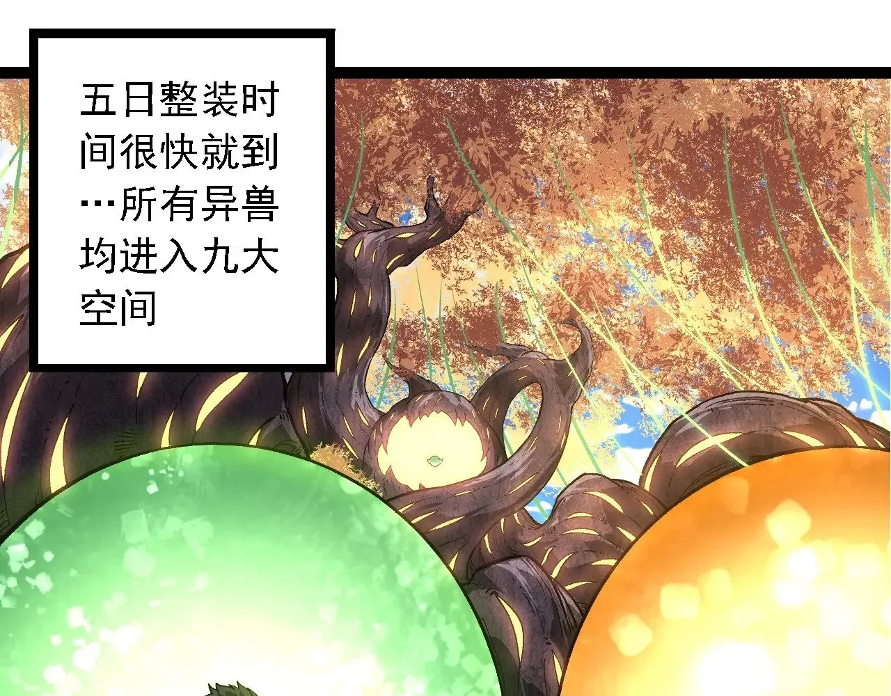 第245话 蛮族44