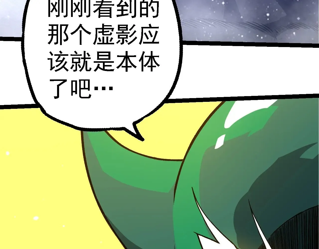 第255话 另一棵神树12