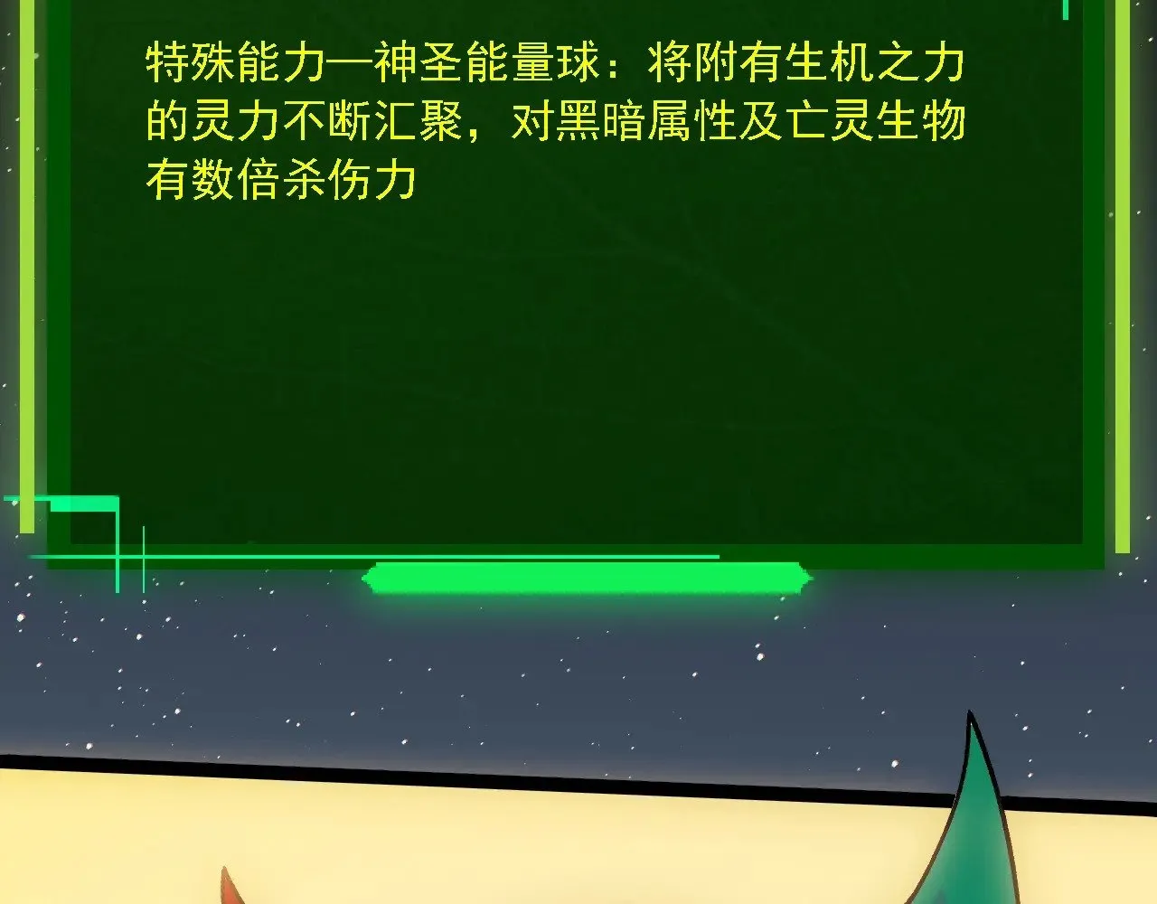 第257话 青龙之躯46
