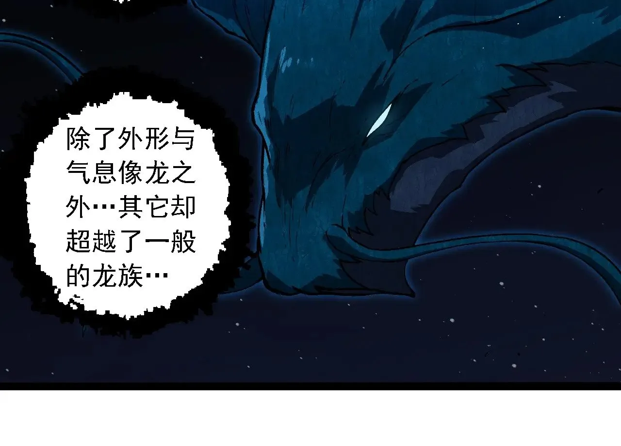 第257话 青龙之躯43