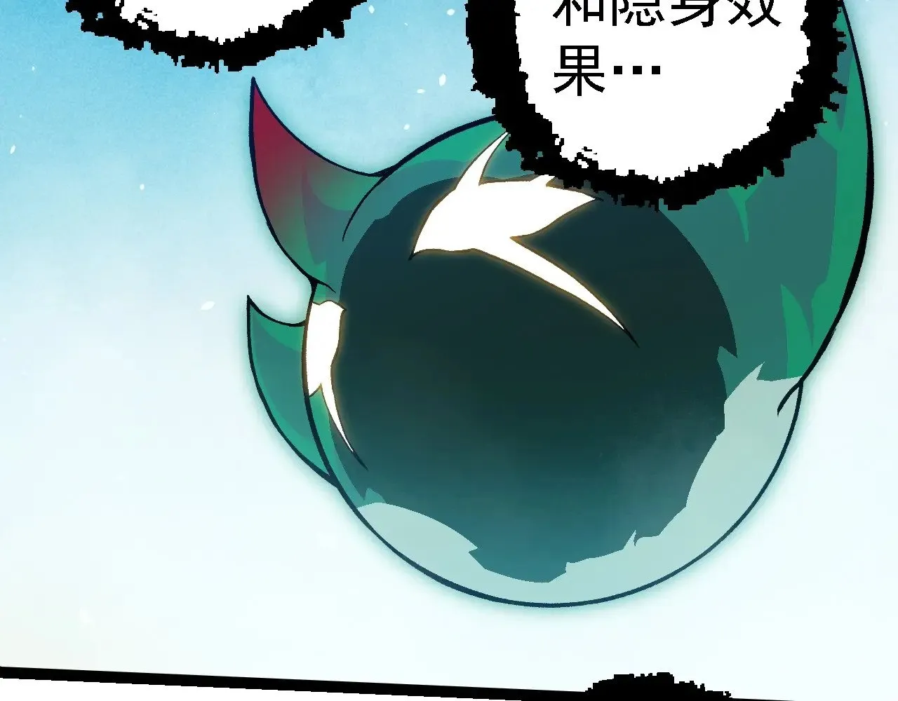 第257话 青龙之躯101
