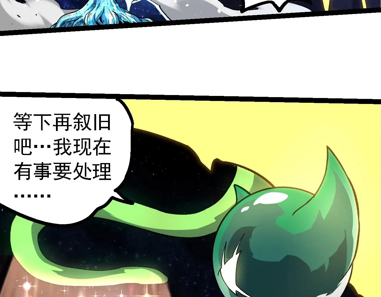 第255话 另一棵神树87