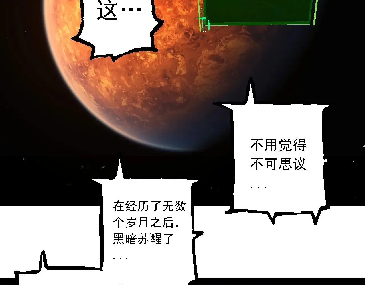 第236话 十二万九千六百年之前95