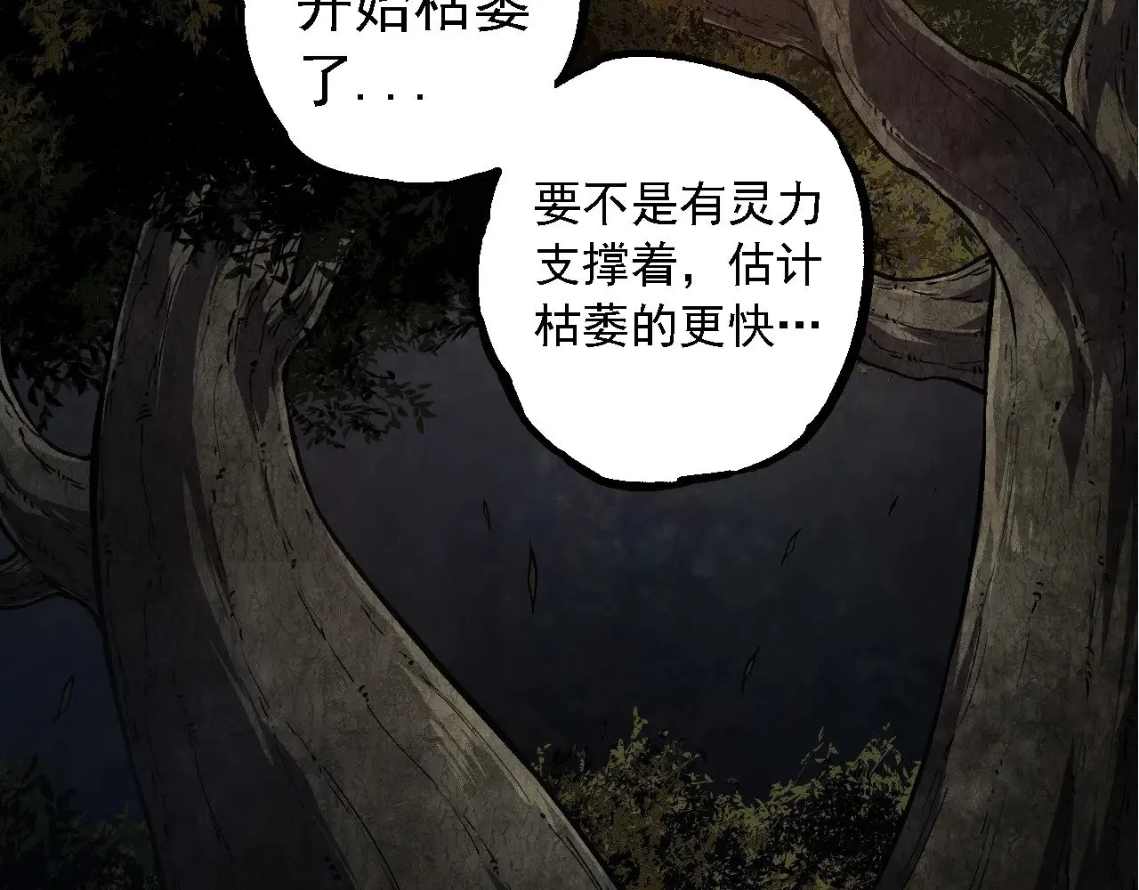 第259话 凤凰朝拜49