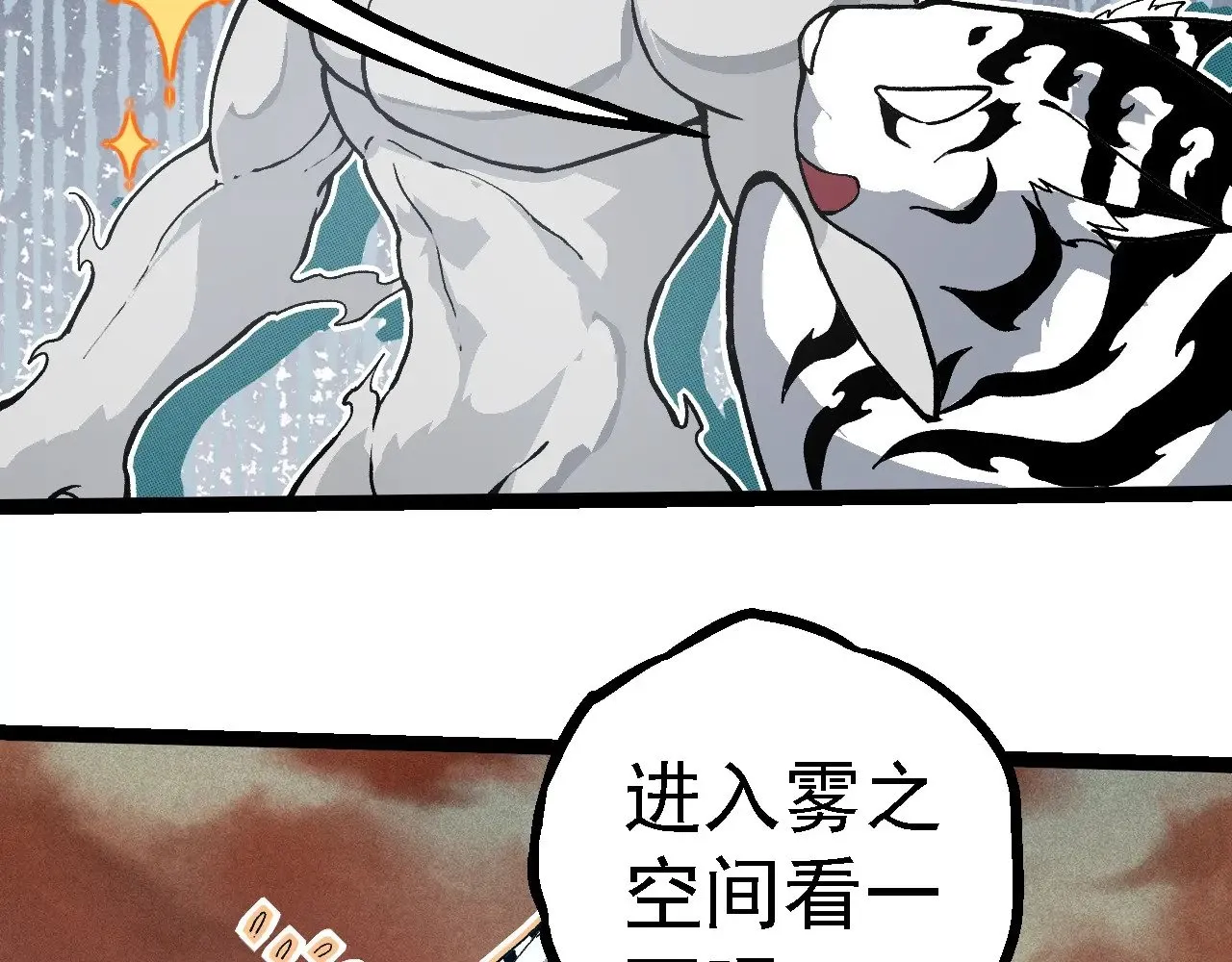 第243话 雾气与暗25