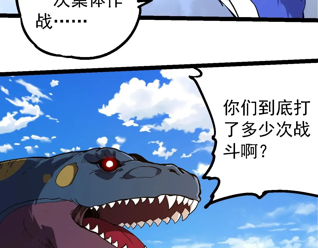 第245话 蛮族32