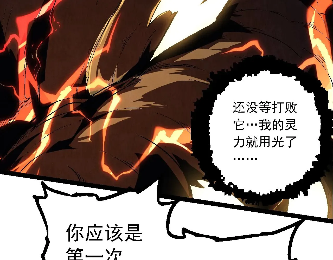第234话 同化28