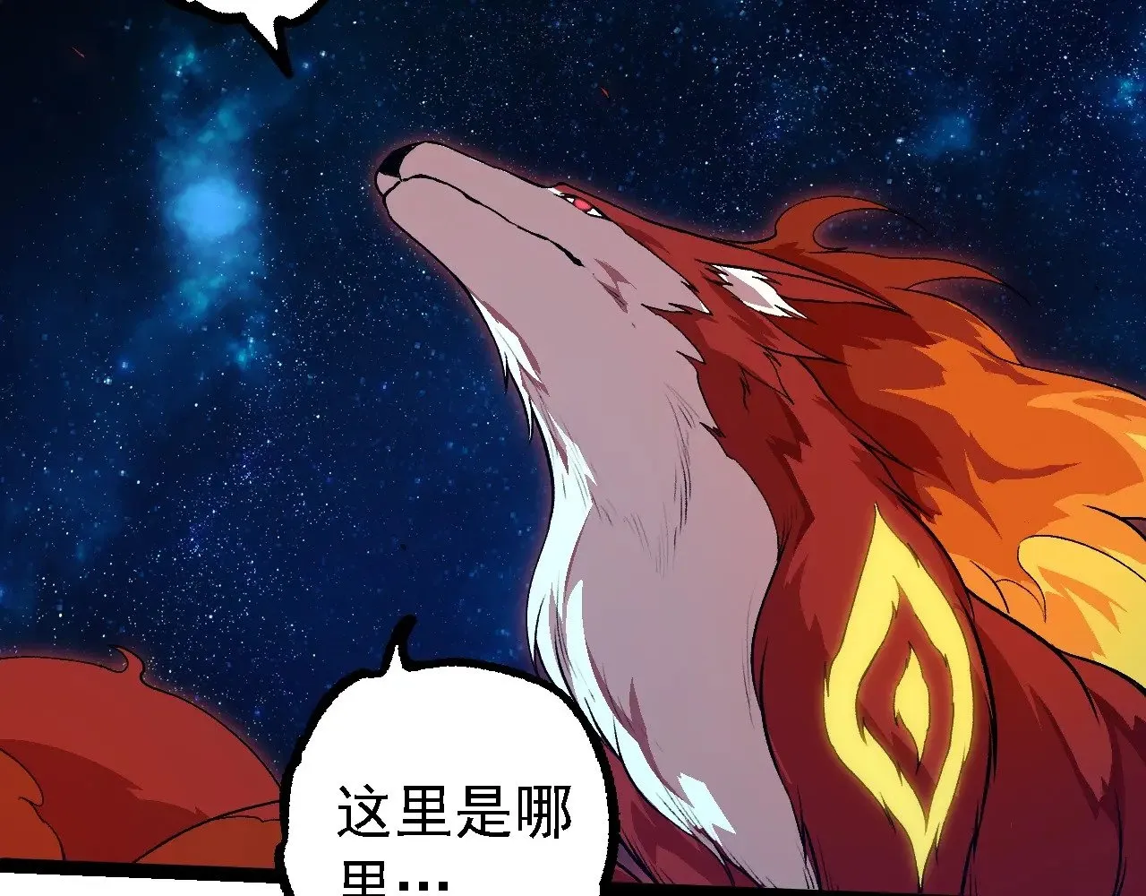 第257话 青龙之躯76