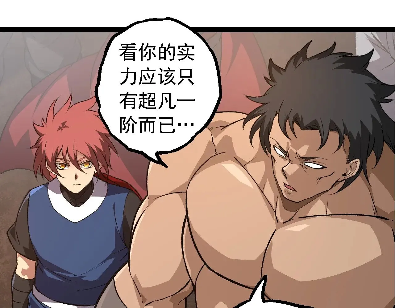 第261话 选手入场94
