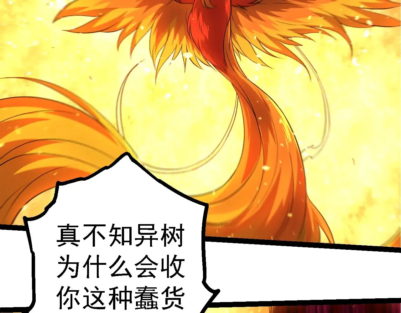 第259话 凤凰朝拜7