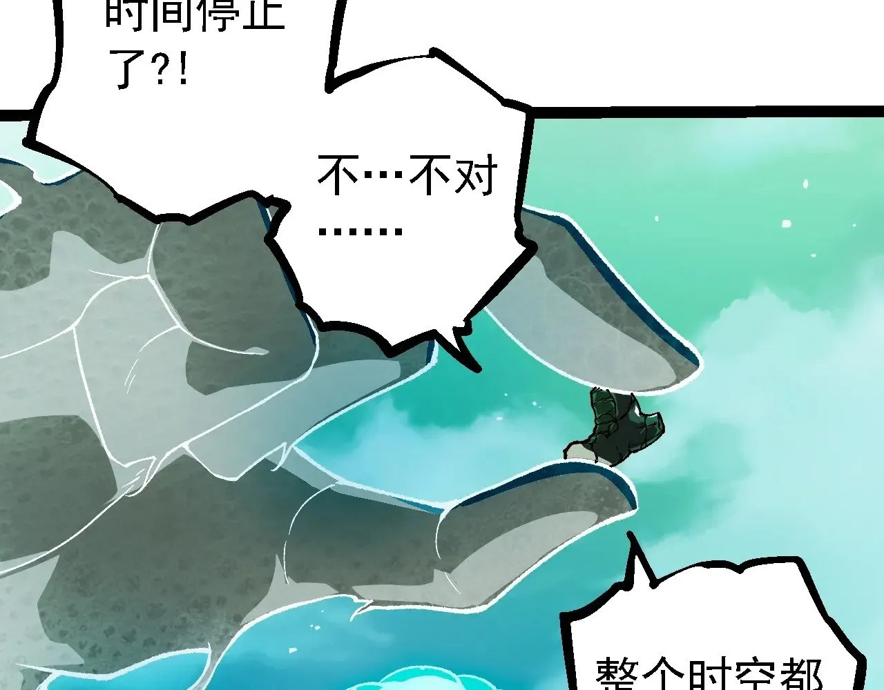第236话 十二万九千六百年之前77