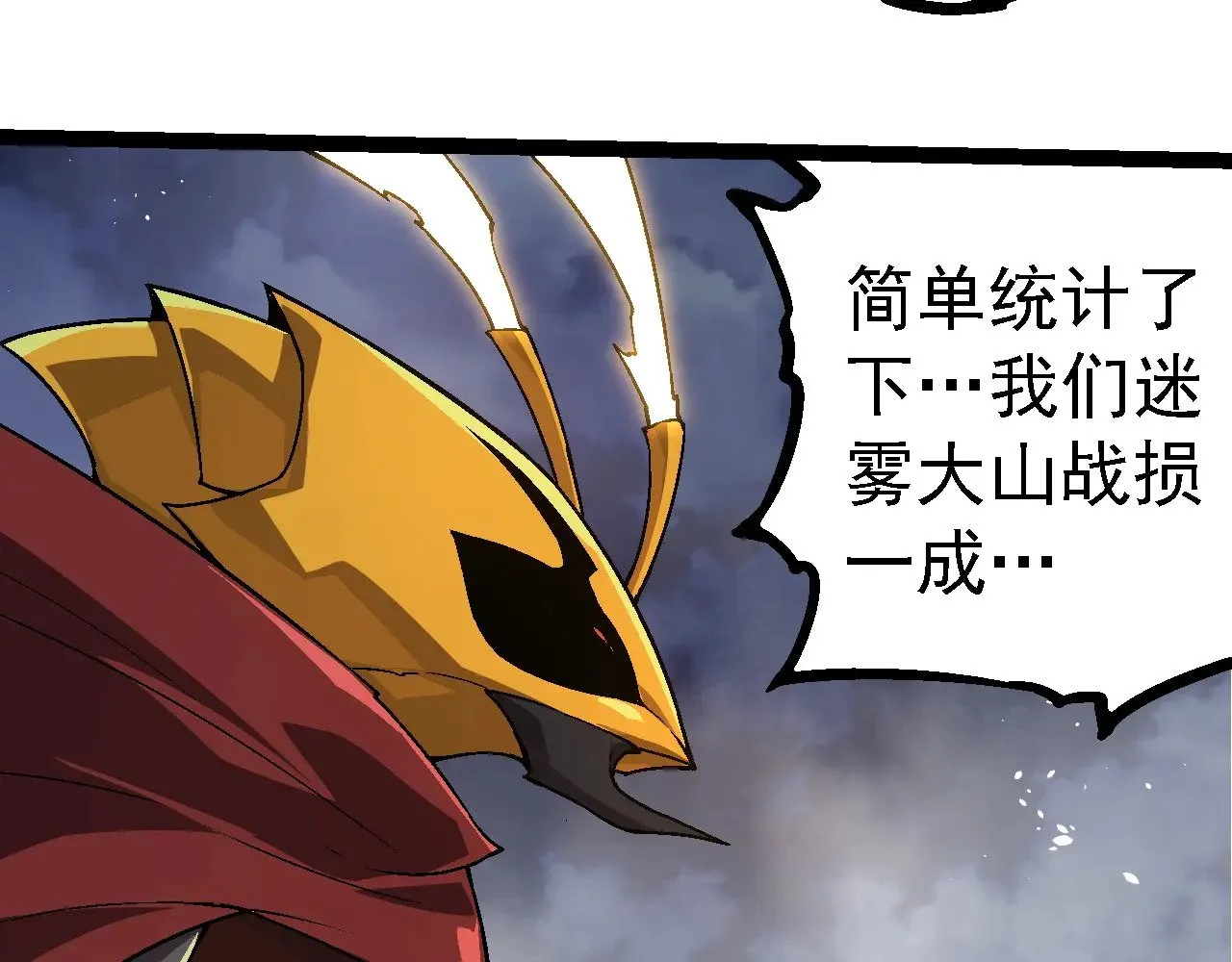 第251话 锋芒49