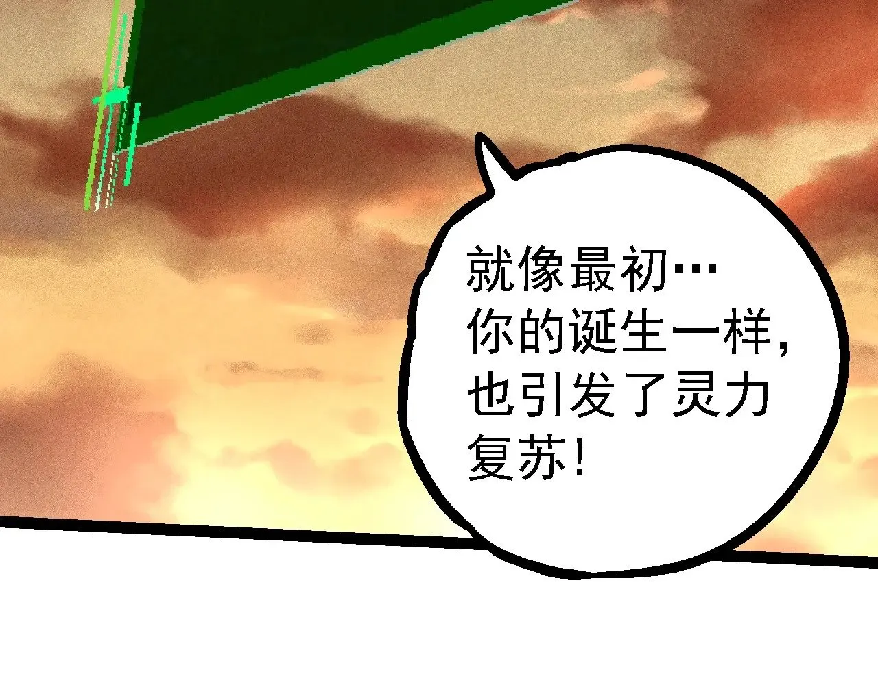 第236话 十二万九千六百年之前103