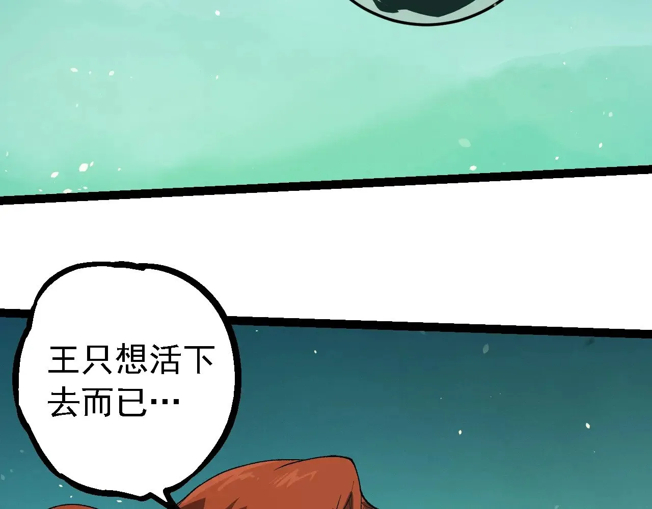 第242话 收复与宽恕55