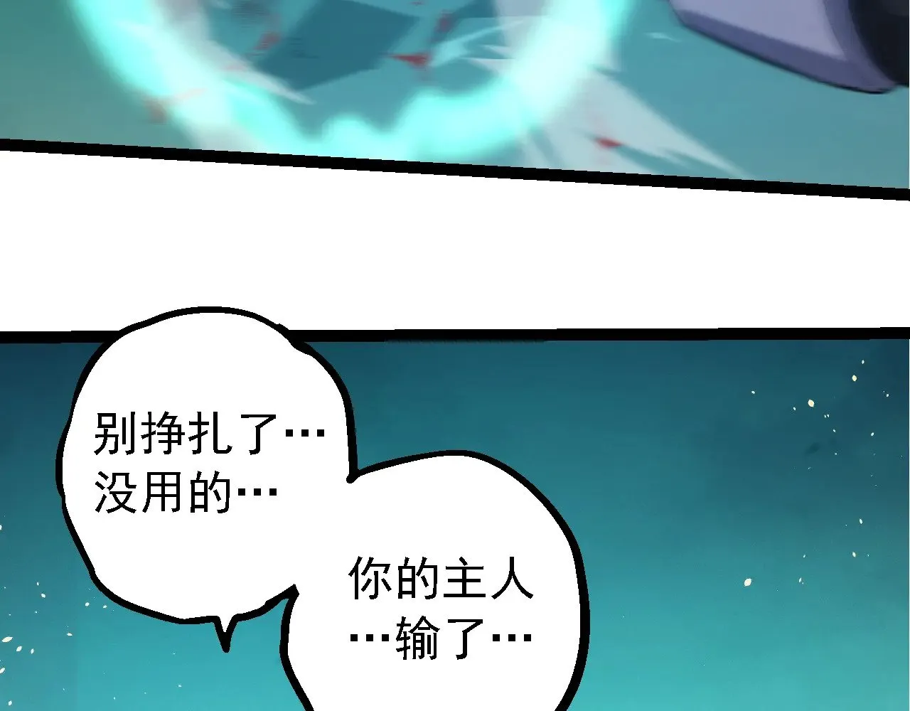 第238话 系统真实的身份27