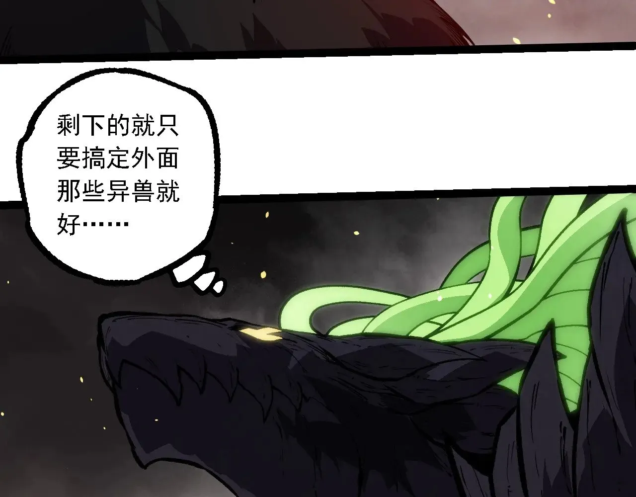 第231话 反扑49