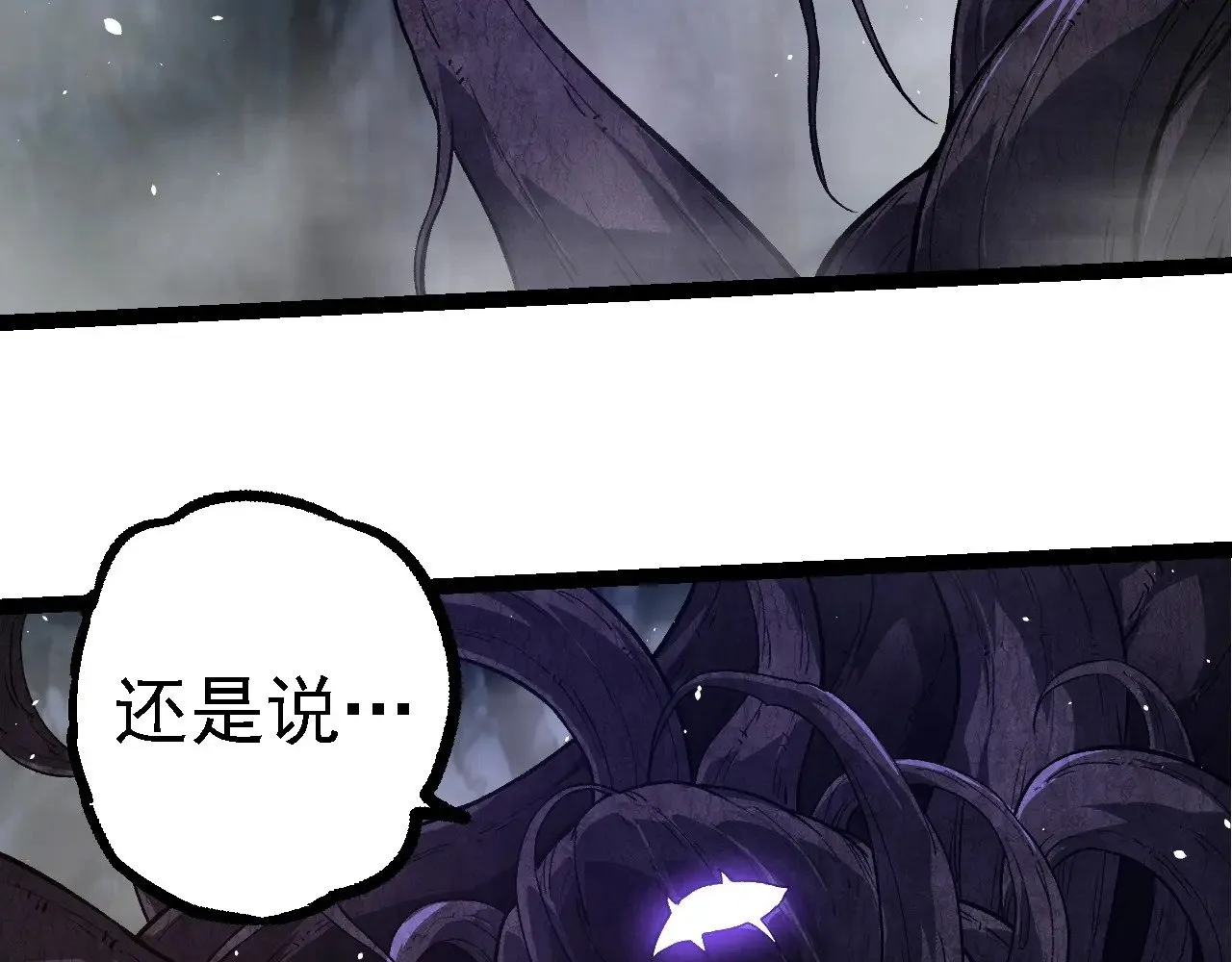 第249话 遥远宇宙的眼60