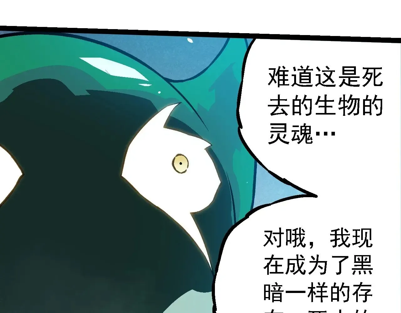 第243话 雾气与暗34