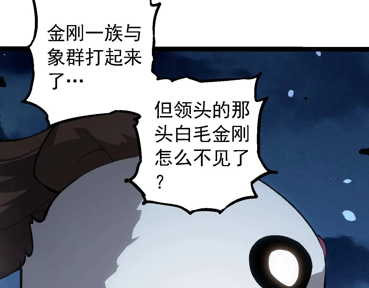 第247话 金刚王22