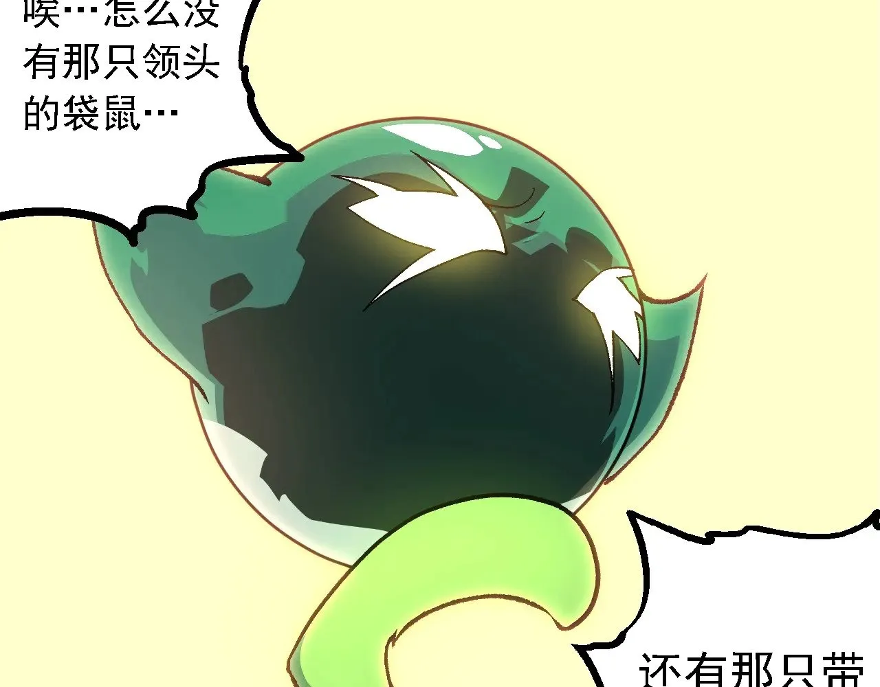 第242话 收复与宽恕78