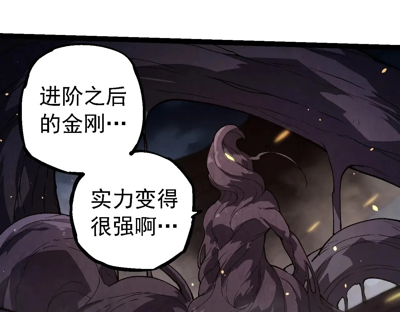 第247话 金刚王84