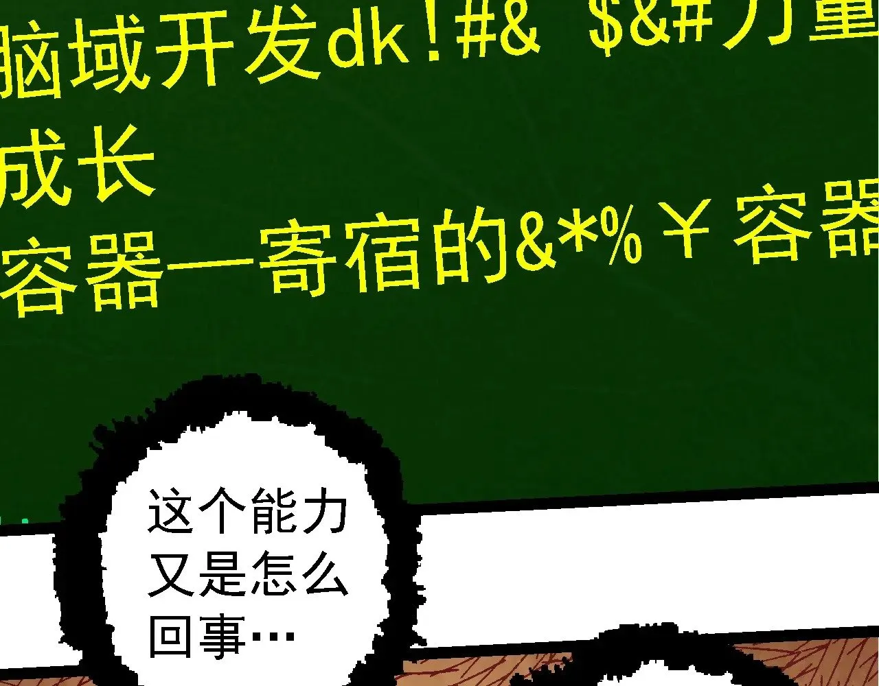 第254话 比黑暗更恐怖的存在78
