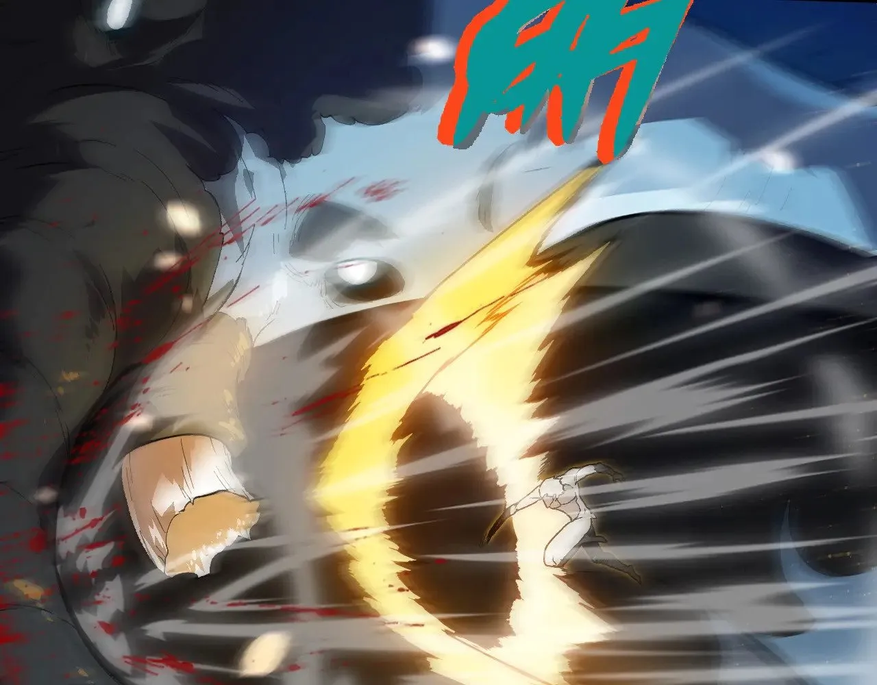 第247话 金刚王62