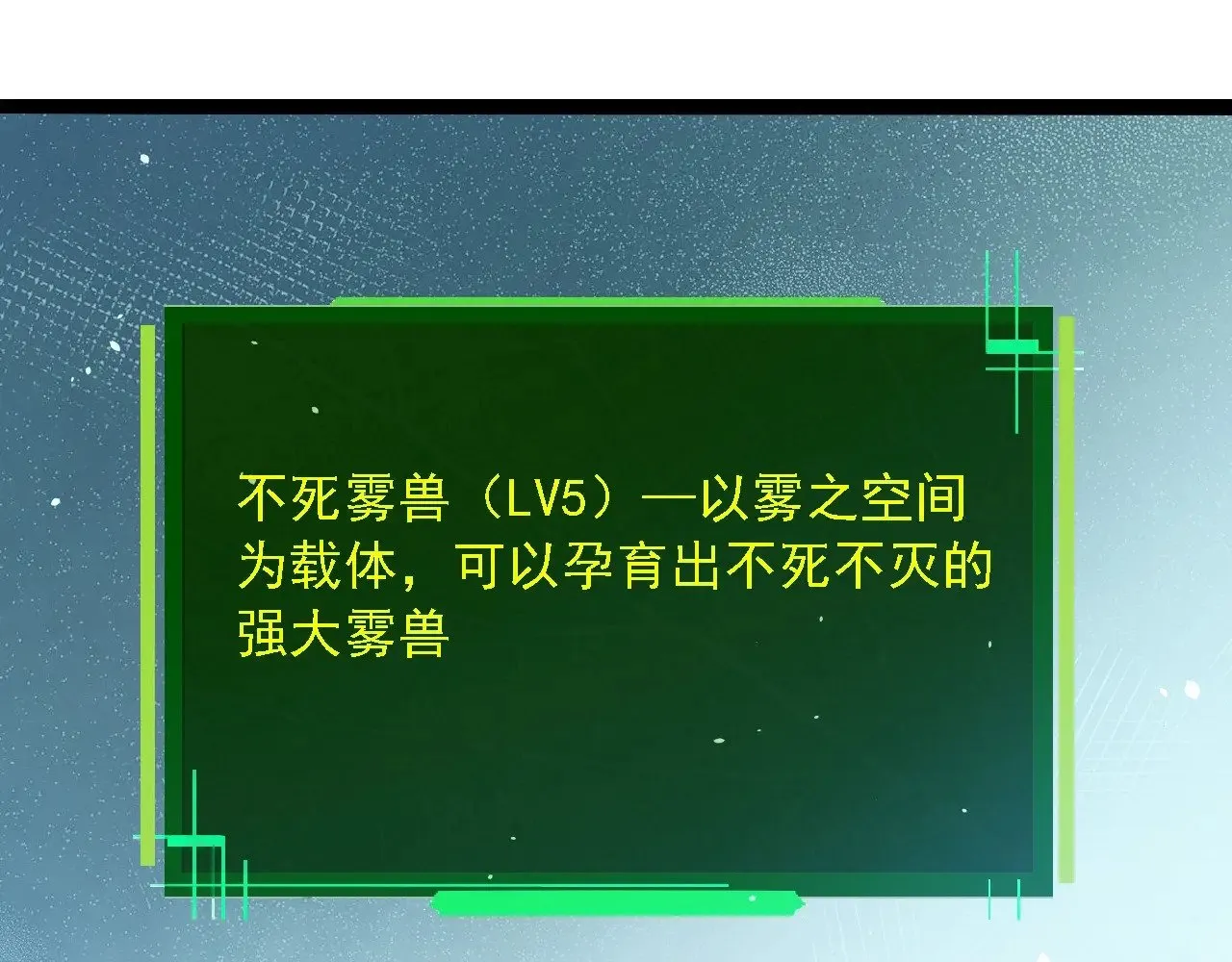 第243话 雾气与暗14