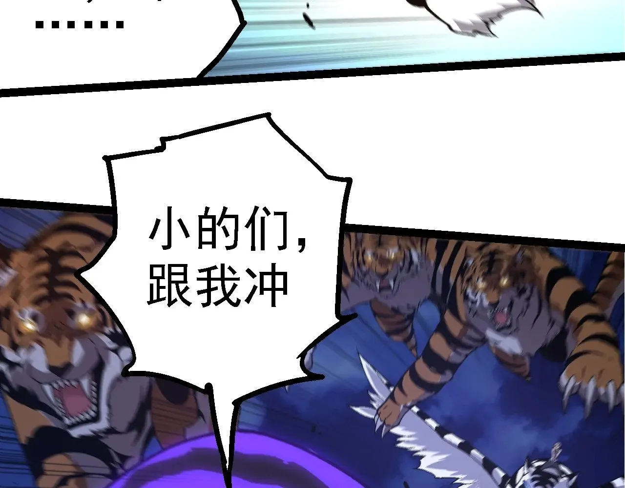 第246话 富饶的大地90