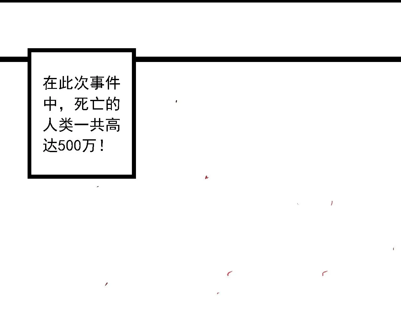 第241话 尾声77