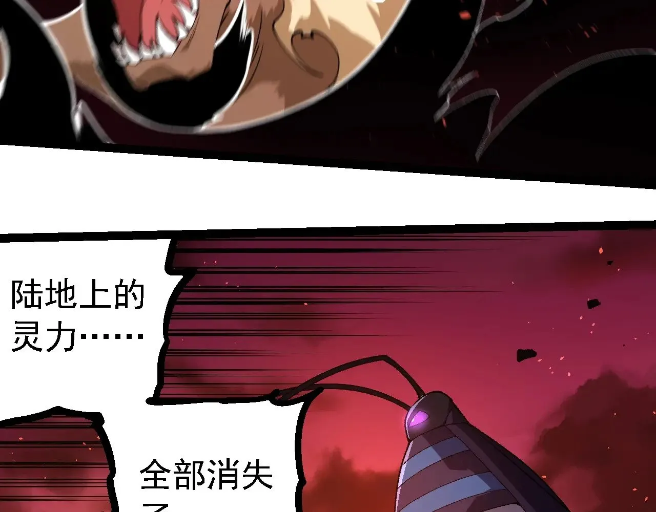 第236话 十二万九千六百年之前20
