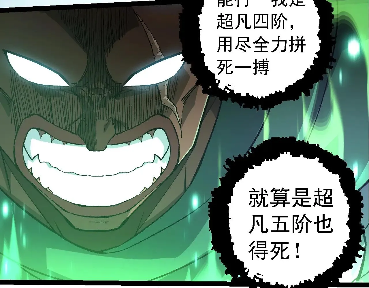 第255话 另一棵神树31