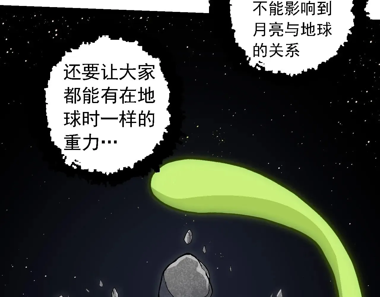 第257话 青龙之躯69