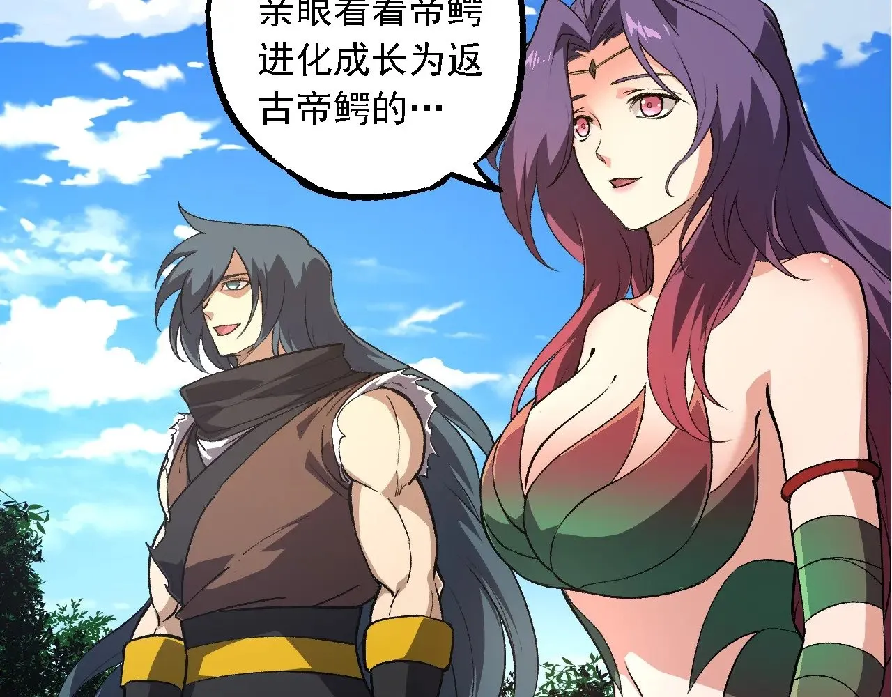 第245话 蛮族26
