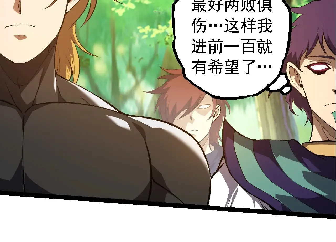 第261话 选手入场63